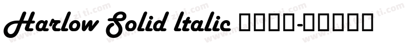 Harlow Solid ltalic 常规斜体字体转换